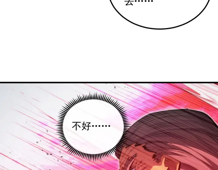 《从末世崛起》312 苏醒的左凡图79