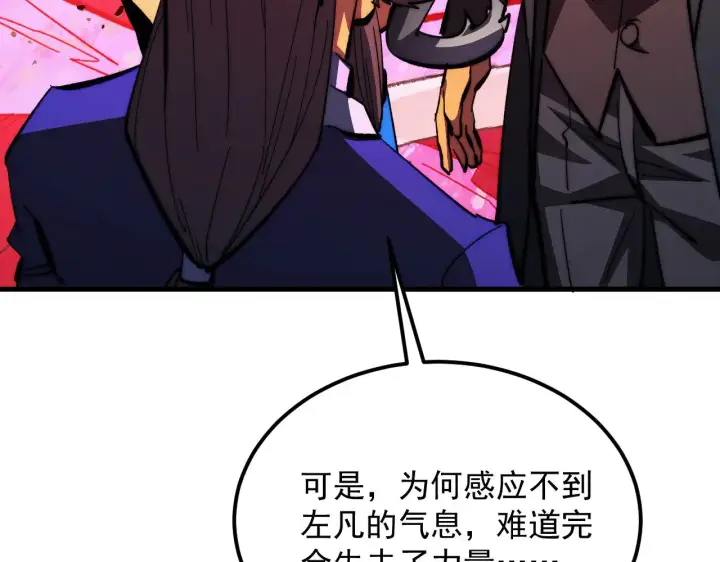 《从末世崛起》312 苏醒的左凡图95