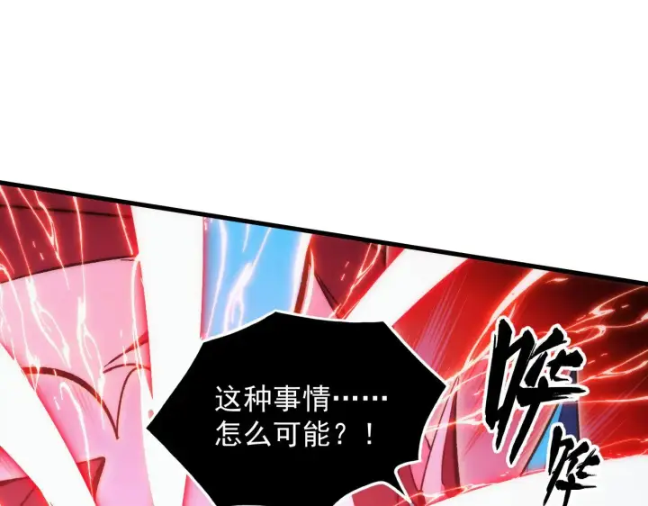 《从末世崛起》313 再次升级的激战图100