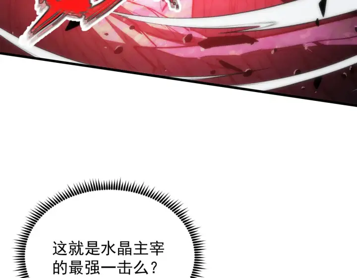 《从末世崛起》313 再次升级的激战图105