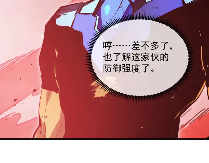 《从末世崛起》313 再次升级的激战图107