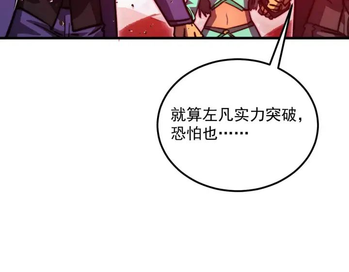 《从末世崛起》313 再次升级的激战图13
