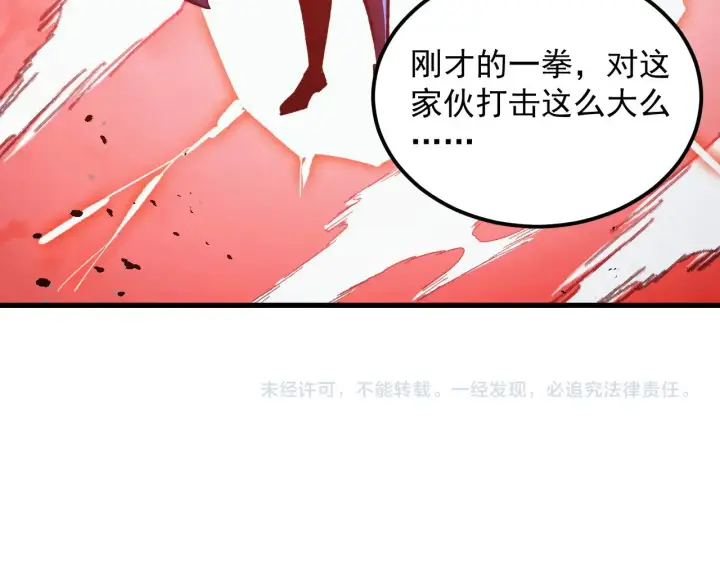 《从末世崛起》313 再次升级的激战图133