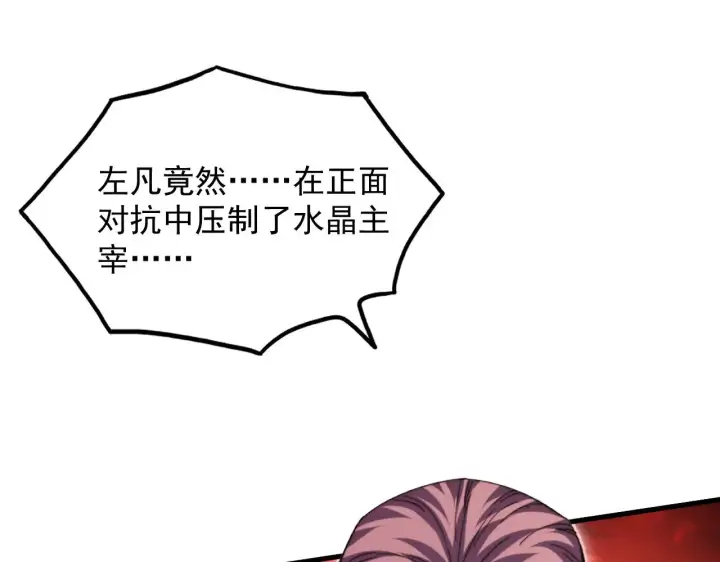 《从末世崛起》313 再次升级的激战图42