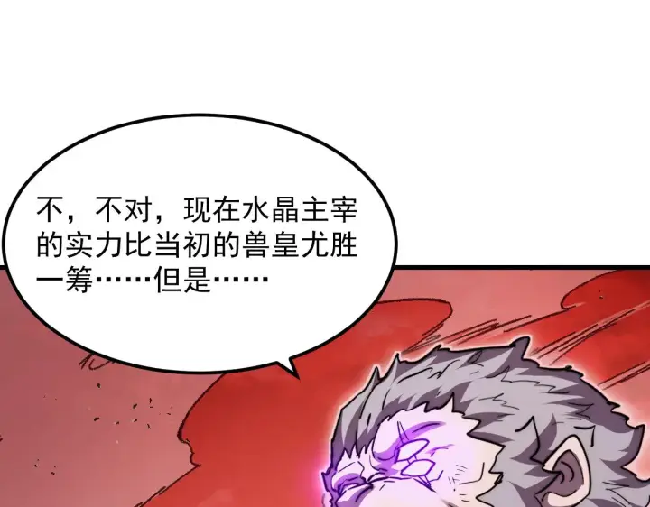 《从末世崛起》313 再次升级的激战图48