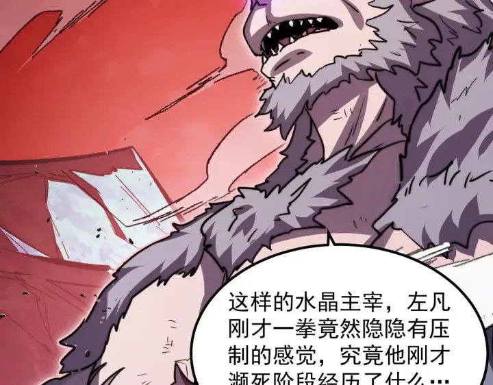 《从末世崛起》313 再次升级的激战图49