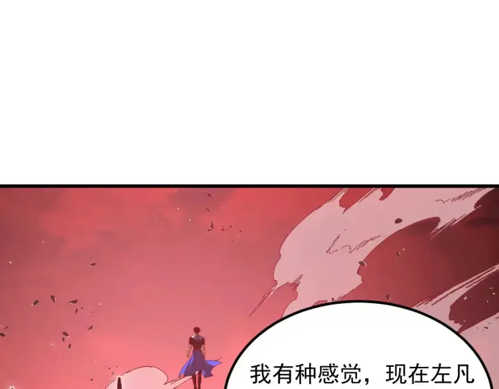 《从末世崛起》313 再次升级的激战图51