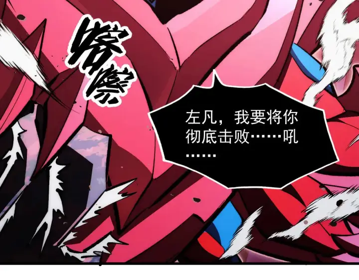 《从末世崛起》313 再次升级的激战图55