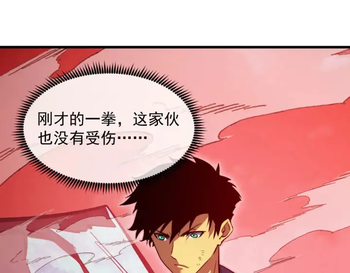 《从末世崛起》313 再次升级的激战图57