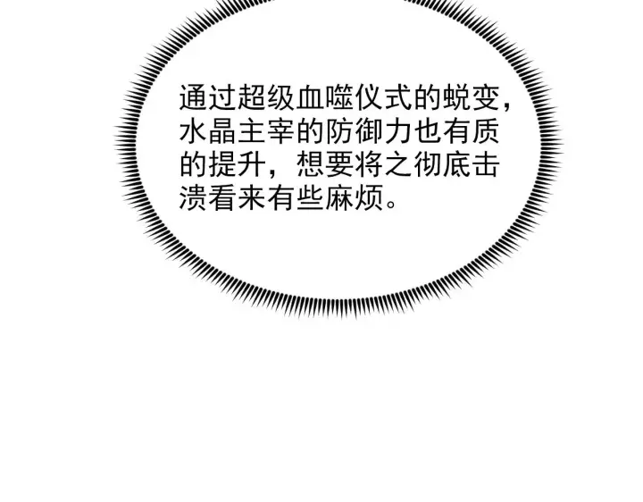 《从末世崛起》313 再次升级的激战图59
