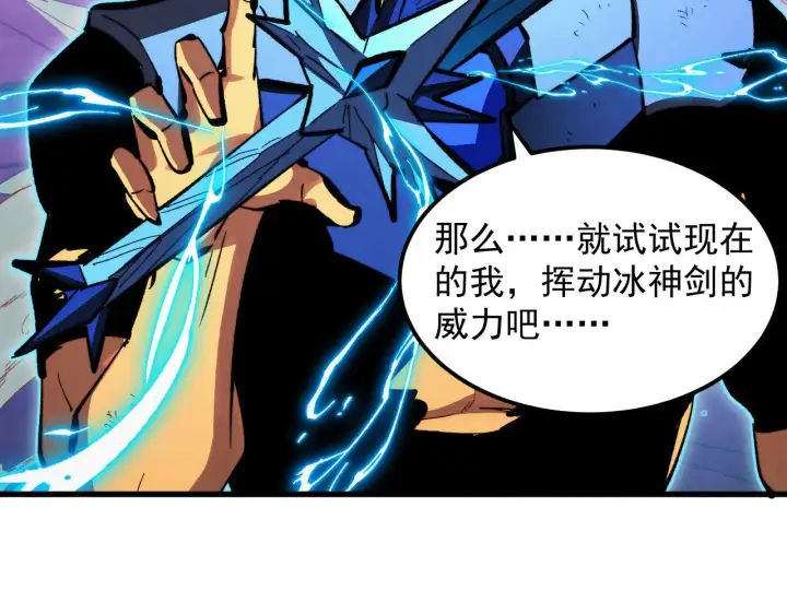 《从末世崛起》313 再次升级的激战图61