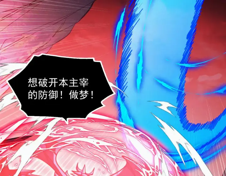 《从末世崛起》313 再次升级的激战图75
