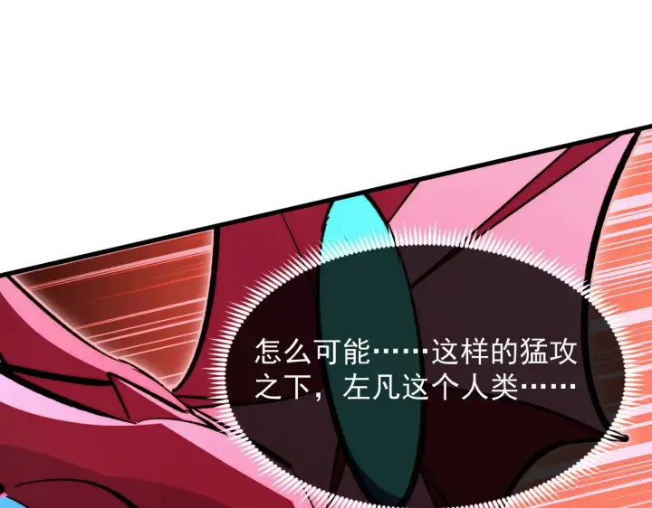《从末世崛起》313 再次升级的激战图91