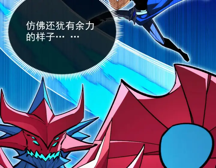 《从末世崛起》313 再次升级的激战图95