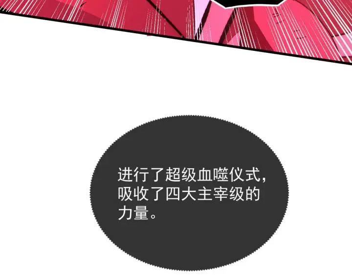 《从末世崛起》314 败亡的水晶主宰!图100