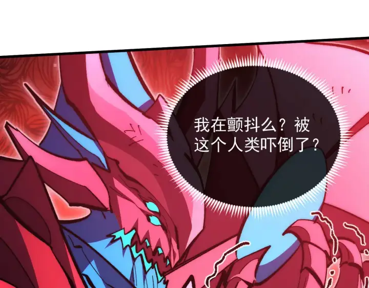 《从末世崛起》314 败亡的水晶主宰!图104