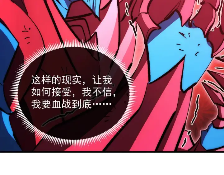 《从末世崛起》314 败亡的水晶主宰!图105