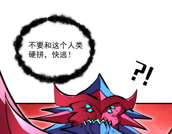 《从末世崛起》314 败亡的水晶主宰!图106