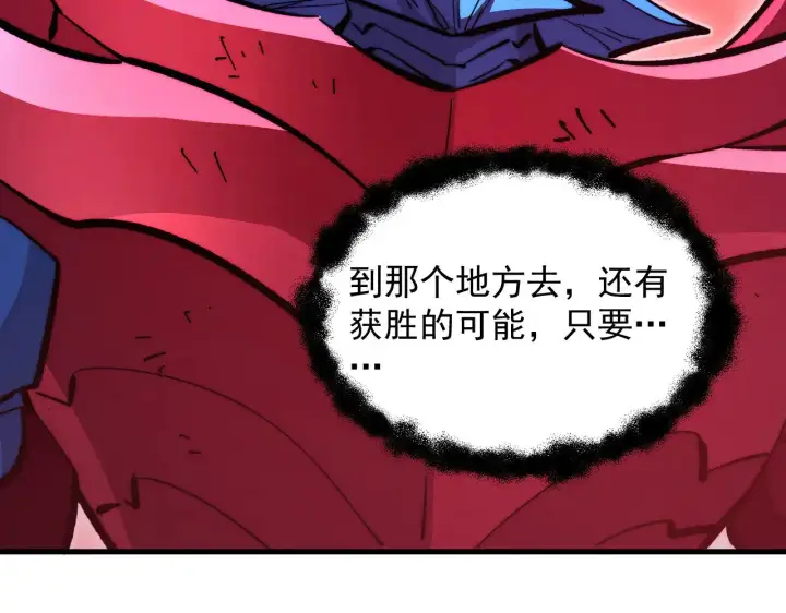 《从末世崛起》314 败亡的水晶主宰!图107