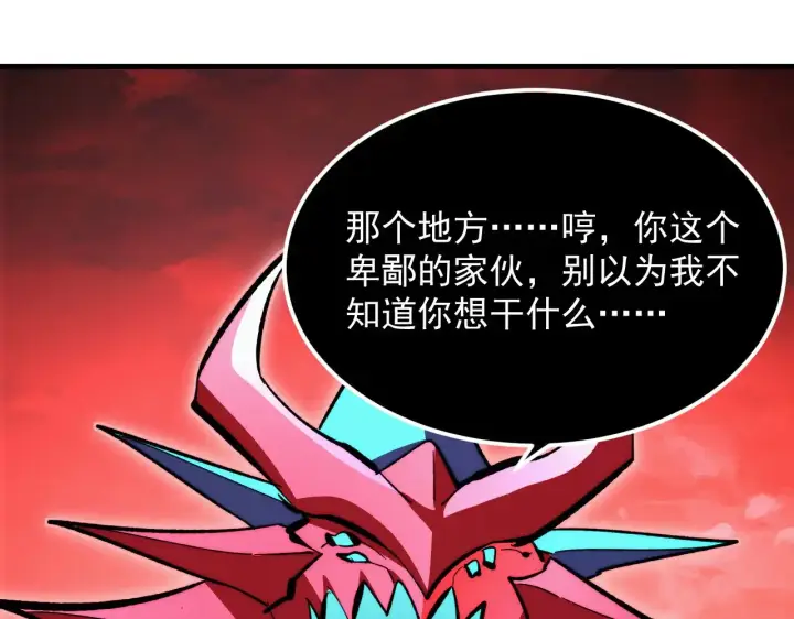 《从末世崛起》314 败亡的水晶主宰!图109