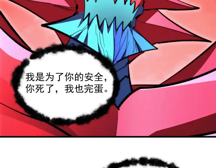 《从末世崛起》314 败亡的水晶主宰!图110