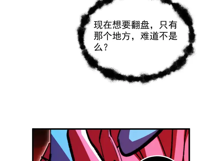 《从末世崛起》314 败亡的水晶主宰!图111