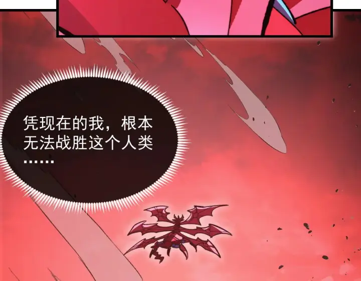 《从末世崛起》314 败亡的水晶主宰!图113