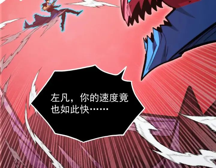 《从末世崛起》314 败亡的水晶主宰!图120