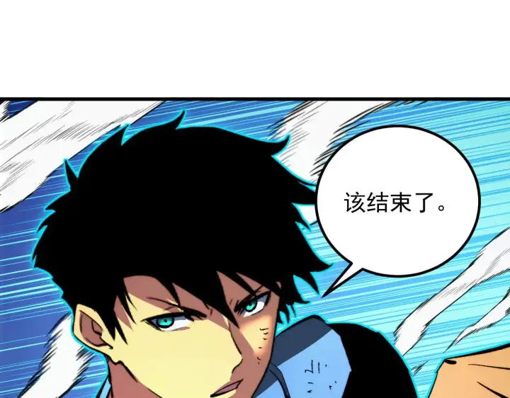 《从末世崛起》314 败亡的水晶主宰!图122
