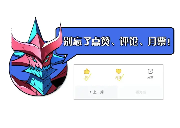《从末世崛起》314 败亡的水晶主宰!图135