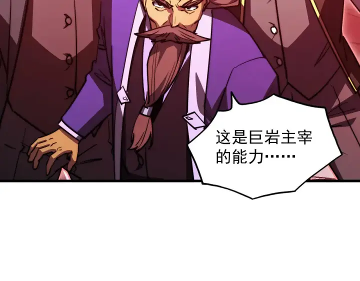 《从末世崛起》314 败亡的水晶主宰!图20