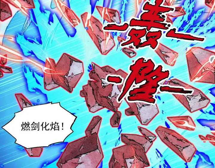 《从末世崛起》314 败亡的水晶主宰!图22