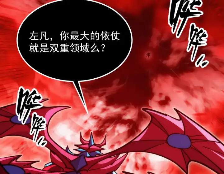 《从末世崛起》314 败亡的水晶主宰!图25