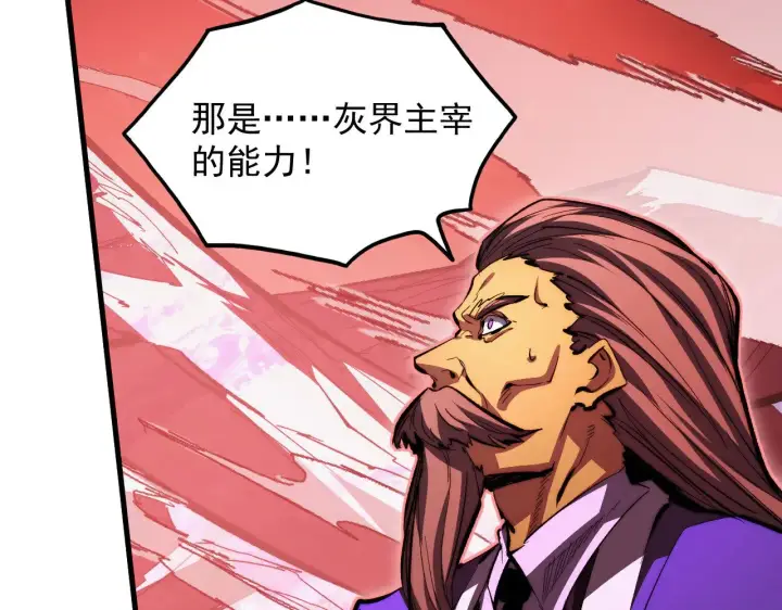 《从末世崛起》314 败亡的水晶主宰!图28
