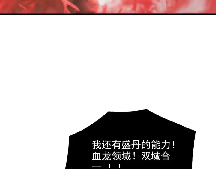 《从末世崛起》314 败亡的水晶主宰!图32