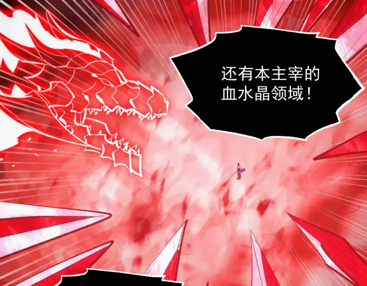 《从末世崛起》314 败亡的水晶主宰!图35
