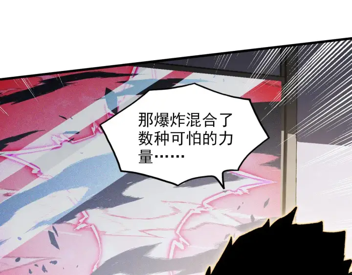 《从末世崛起》314 败亡的水晶主宰!图41