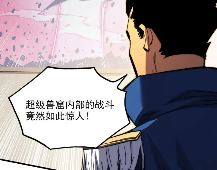 《从末世崛起》314 败亡的水晶主宰!图42