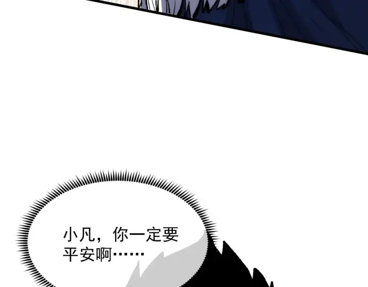 《从末世崛起》314 败亡的水晶主宰!图43