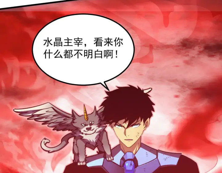《从末世崛起》314 败亡的水晶主宰!图47
