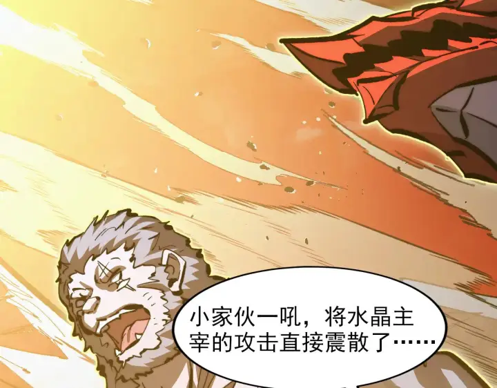 《从末世崛起》314 败亡的水晶主宰!图53