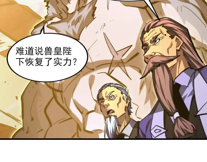 《从末世崛起》314 败亡的水晶主宰!图54