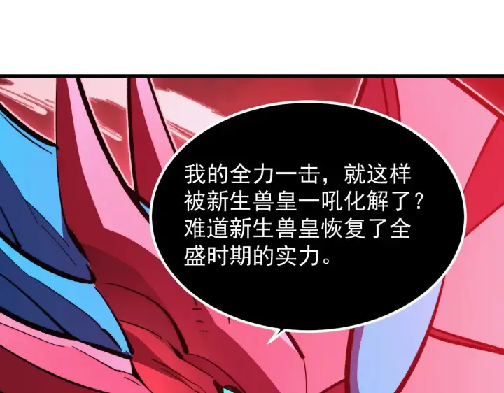 《从末世崛起》314 败亡的水晶主宰!图56