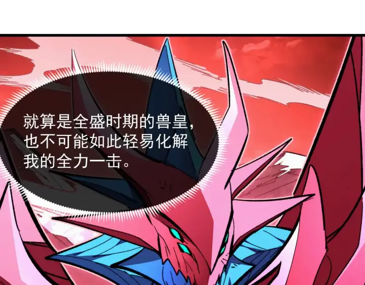 《从末世崛起》314 败亡的水晶主宰!图59