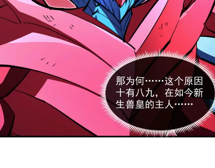 《从末世崛起》314 败亡的水晶主宰!图60