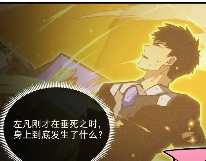 《从末世崛起》314 败亡的水晶主宰!图62
