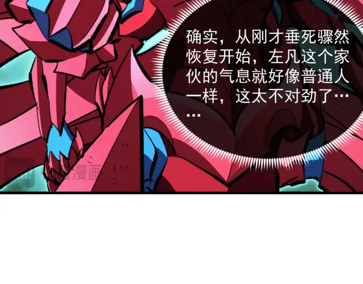 《从末世崛起》314 败亡的水晶主宰!图66