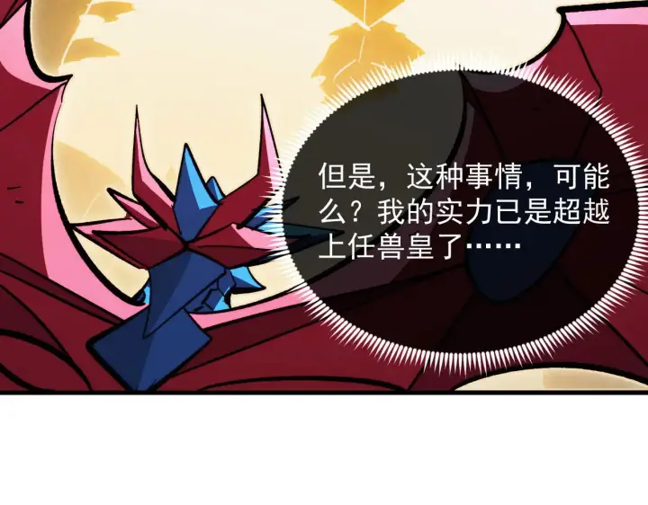 《从末世崛起》314 败亡的水晶主宰!图69