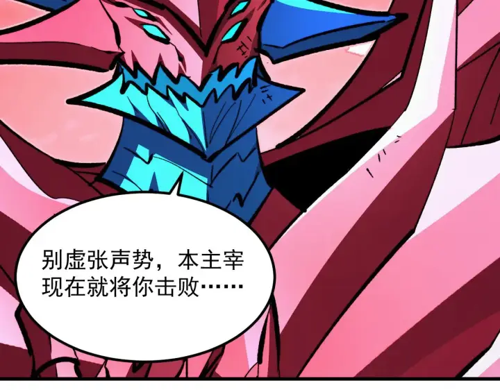 《从末世崛起》314 败亡的水晶主宰!图75