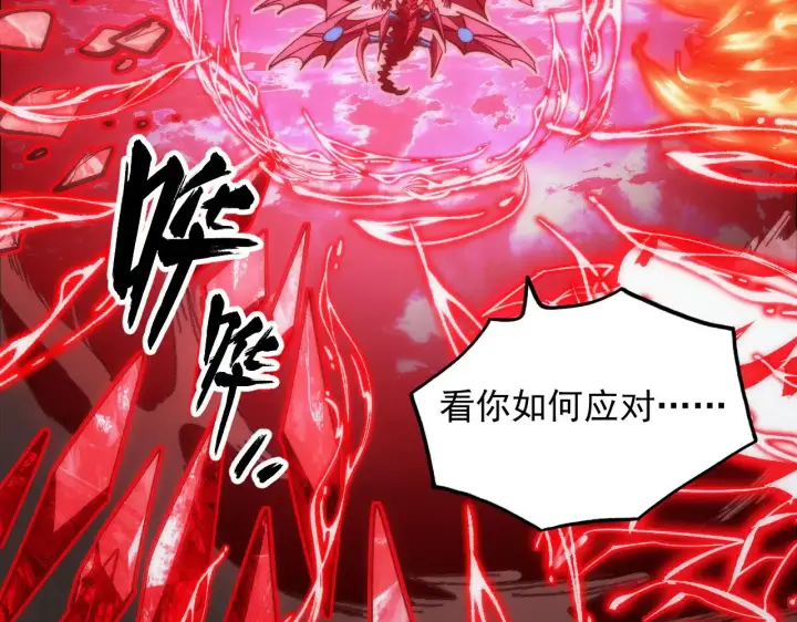 《从末世崛起》314 败亡的水晶主宰!图78